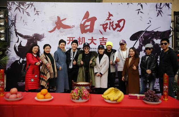 电影《太白剑》开机