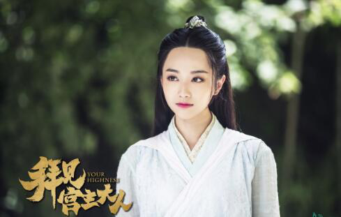 《拜见宫主大人》孙雪宁