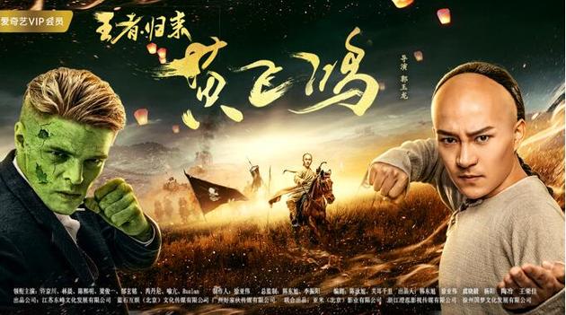 《王者归来黄飞鸿》热映 再续武侠经典佳作