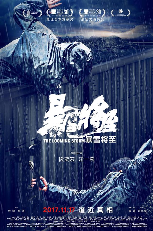 “缉凶版”海报