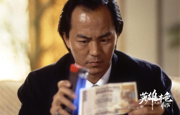 英雄本色 剧照 狄龙