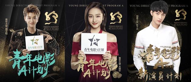 陈子由丝绸之路电影节