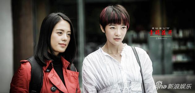 徐岑子王力可剧中情同姐妹