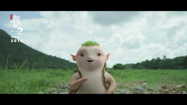 《捉妖记2》先导预告