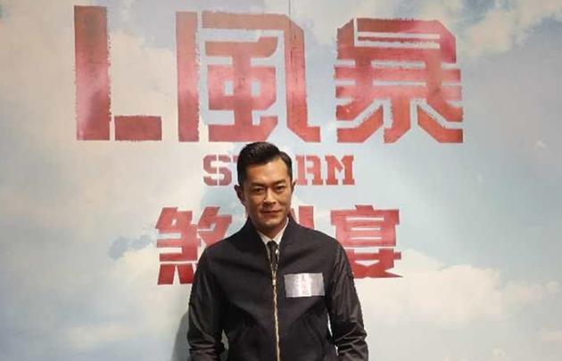 古天乐<a  href=