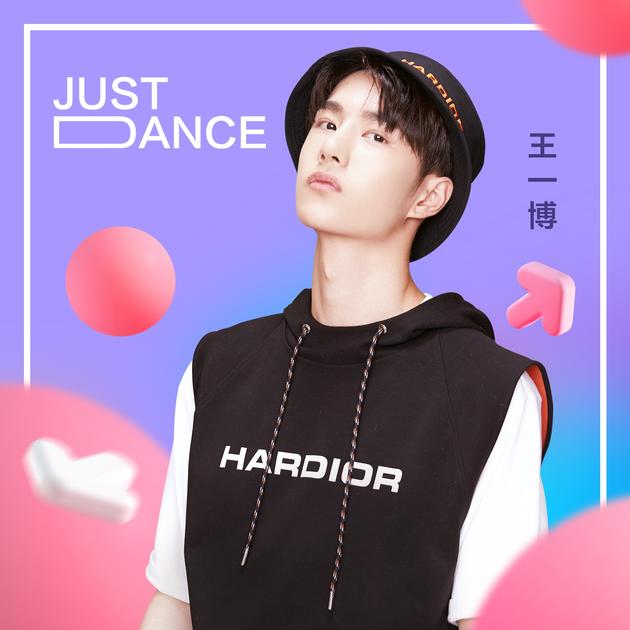 王一博《Just dance》首发