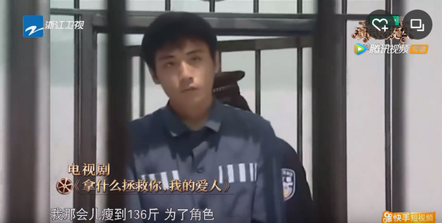 刘烨为了《拿什么拯救你，我的爱人》疯狂减肥