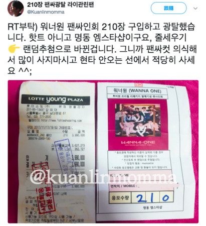 Wanna One粉丝砸钱买210张专辑，结果一张都没中。