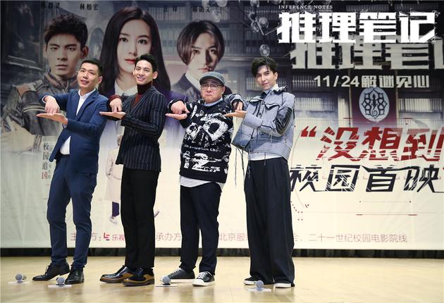 导演及主演现场“下跪”