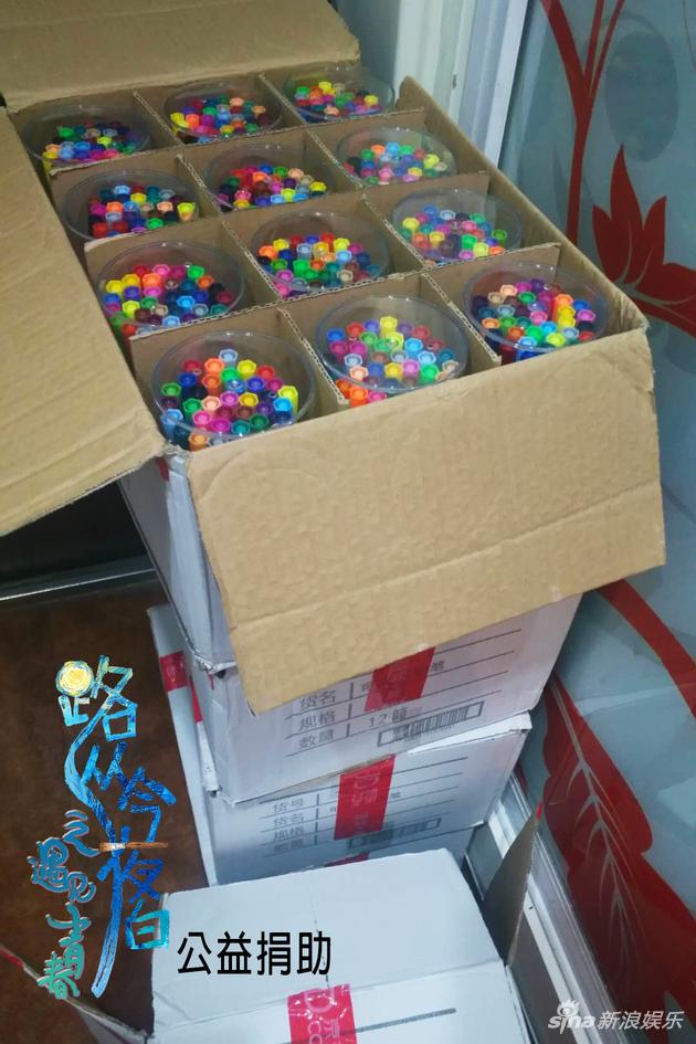 剧组向自闭症儿童机构捐助水彩笔