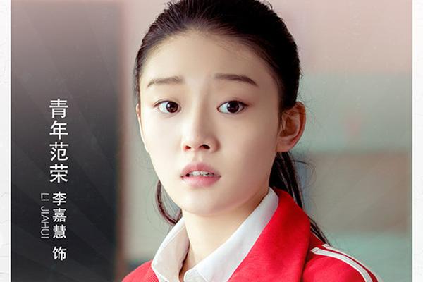 组图:《生逢灿烂的日子》曝光剧照 90后李嘉慧演绎乖乖女