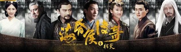 《海昏侯传奇之猎天》