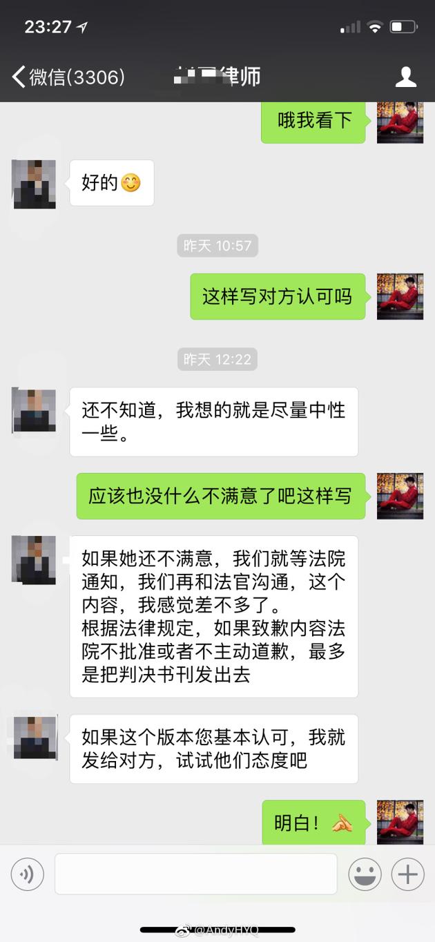 黄毅清与律师的聊天记录