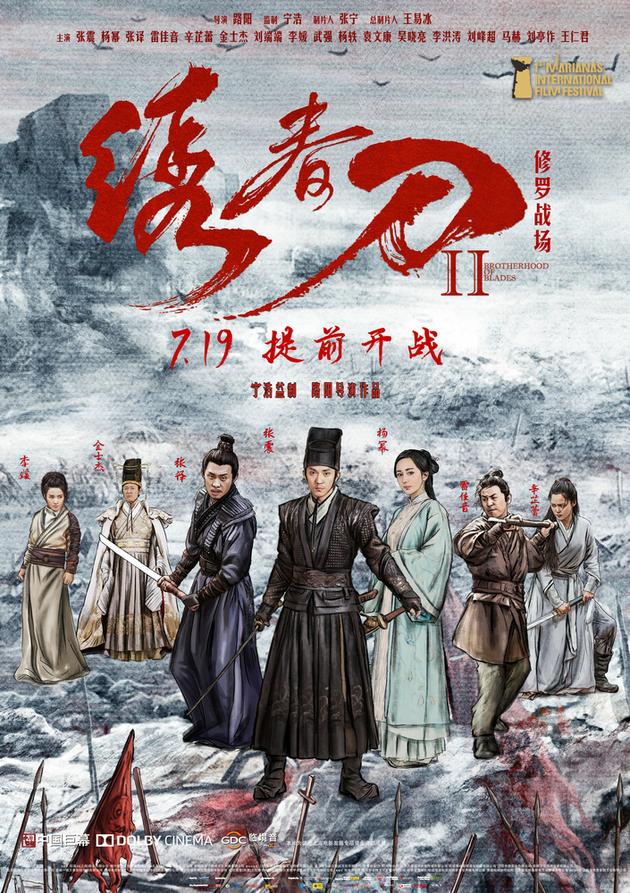 《绣春刀2》杨幂再次夺奖 入围塞班国际电影节最佳女主角- 业内新闻_赢家娱乐