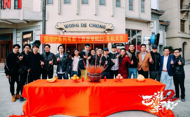 《西游学院2：荣耀之战》