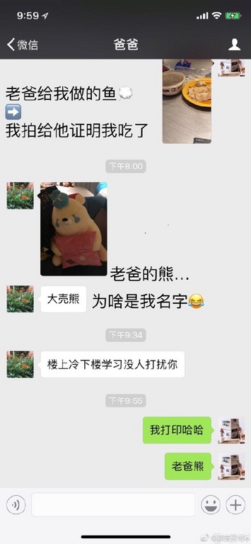 郑爽拍料理照，&ldquo;老爸给我做的鱼，拍给他证明我吃了&rdquo;