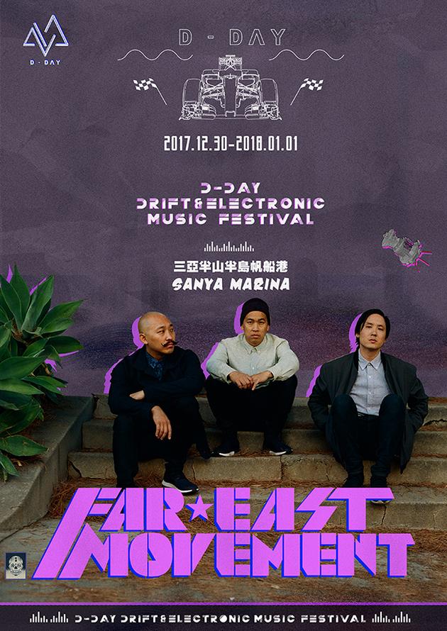 Far East Movement加盟D-DAY第四日漂移电音节