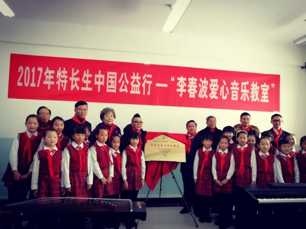 首个“李春波爱心音乐教室”正式启用