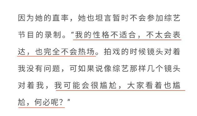 刘诗诗谈为何不上综艺:我会尴尬怕大家看着也尴尬