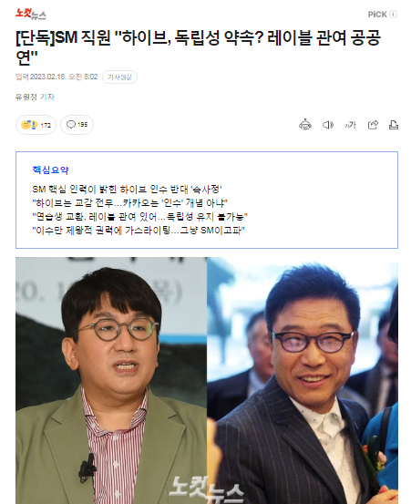 SM某核心员工：HYBE独占会严重损害行业健康竞争