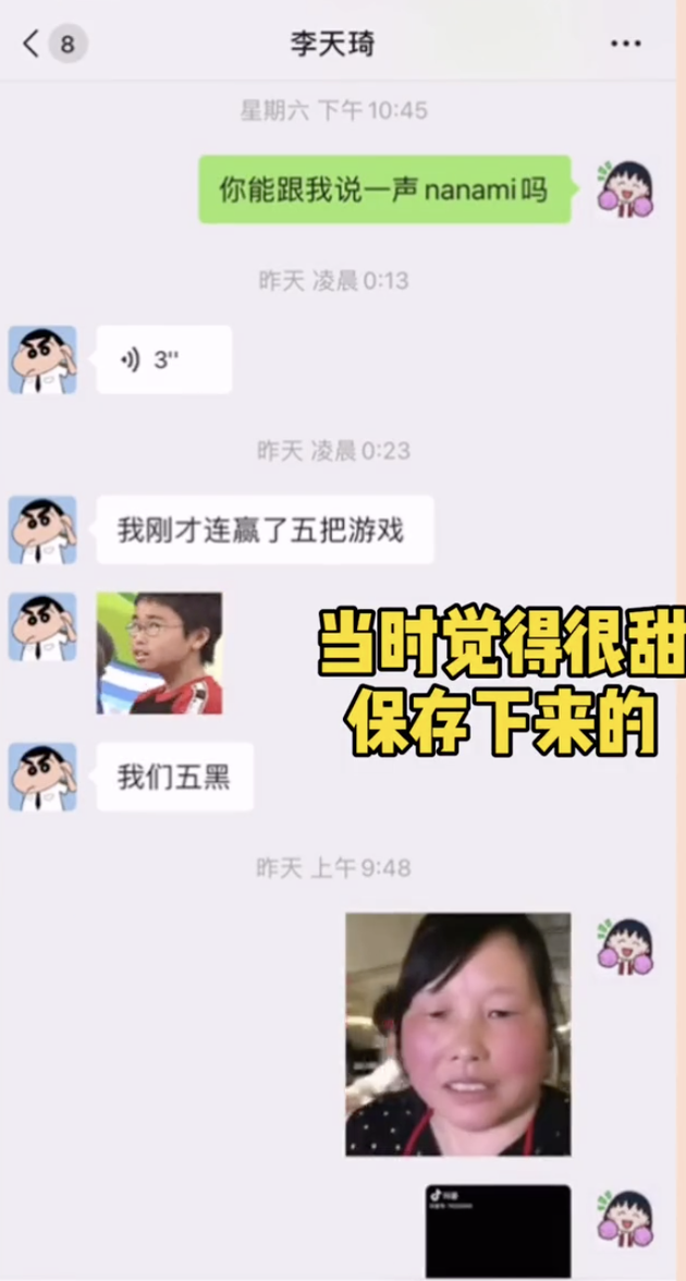 网红晒与任豪聊天记录及语音 喊话