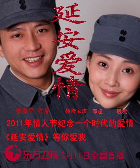 延安爱情资料页_娱乐资料库_新浪娱乐_新浪网