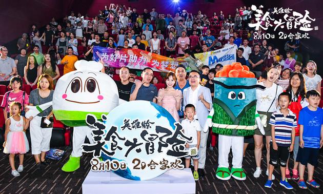 《美食大冒险之英雄烩》8月10日上映
