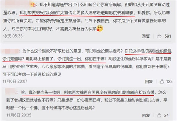 有些胡椒表示不同意见