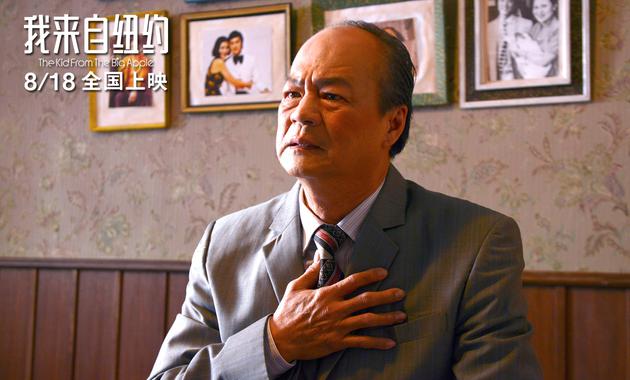 《我来自纽约》剧照