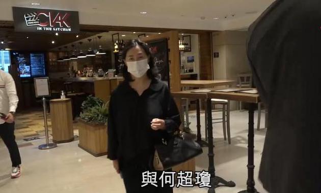 丧礼后何超琼罕见现身 约知己与李嘉诚女友聚餐