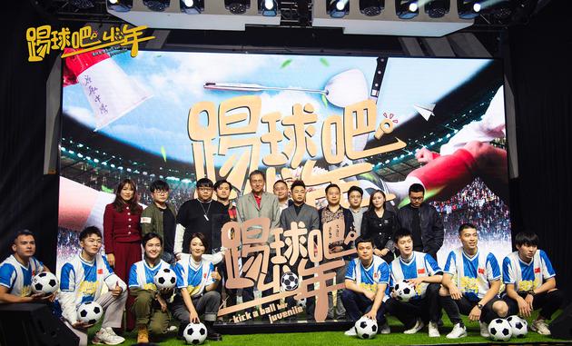 《踢球吧少年》