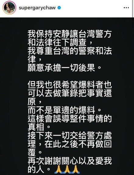 曹格回应
