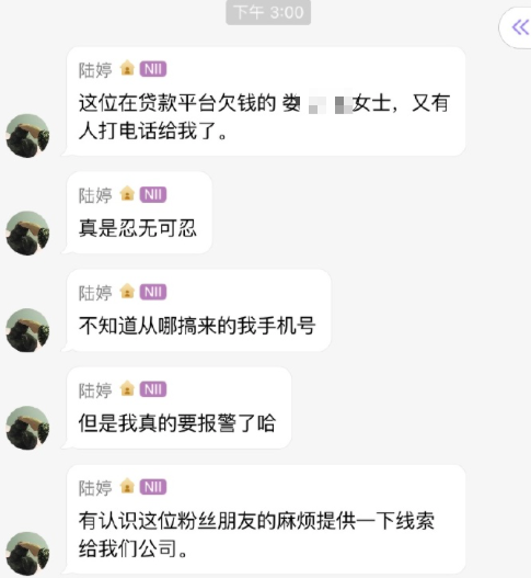 粉丝借贷填爱豆手机号码害对方被催债