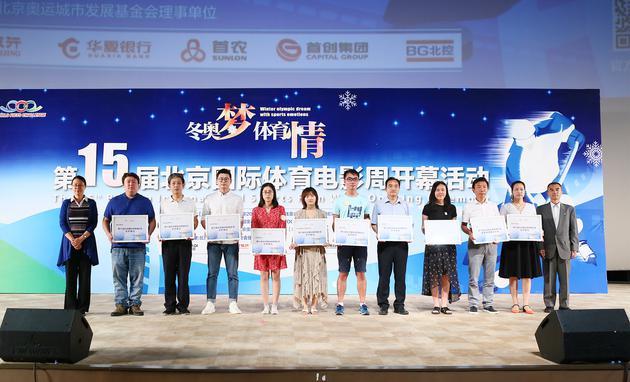 奥促会向合作单位授予荣誉证书