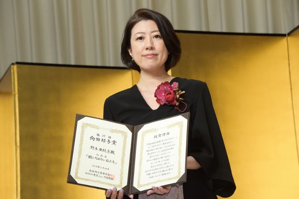 野木亞紀子獲獎