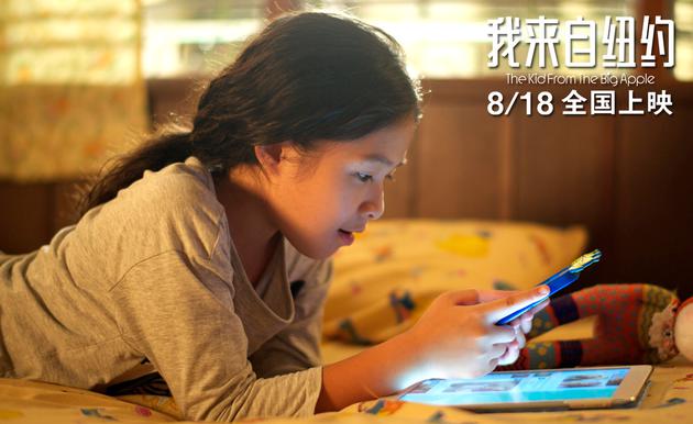 《我来自纽约》剧照