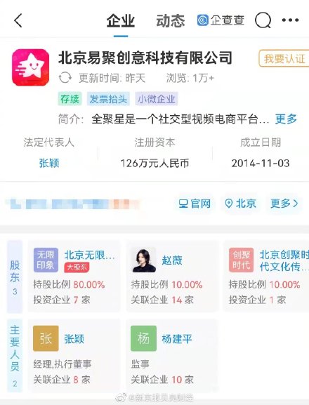 陈坤退出赵薇持股公司