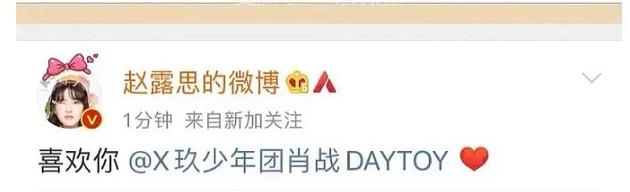 网传截图,赵露思工作室已辟谣