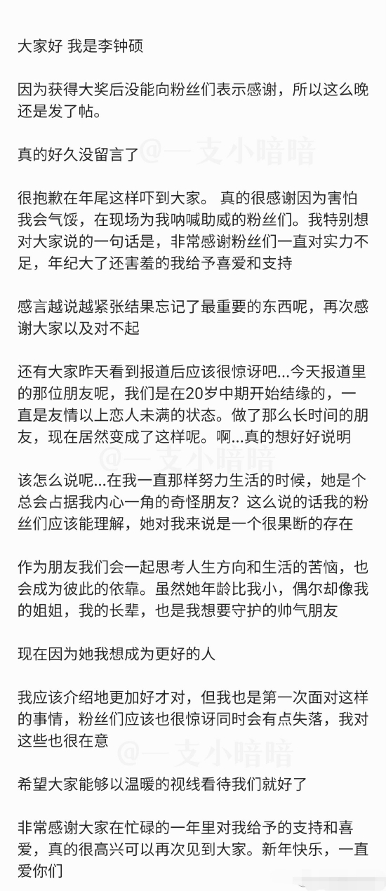 IU李钟硕长文回应恋情 赞对方可靠可爱是彼此依靠