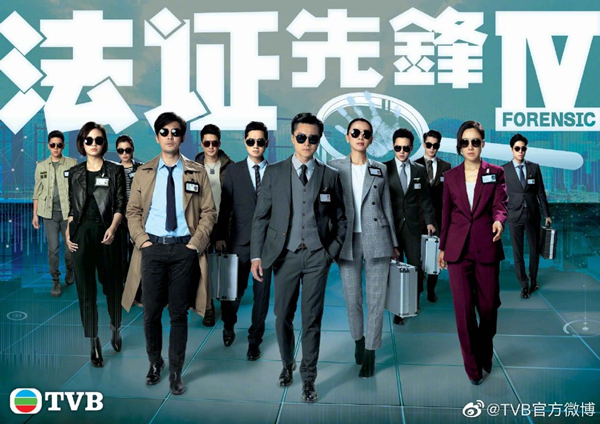 评《法证先锋4》:换不换黄心颖一样没劲儿