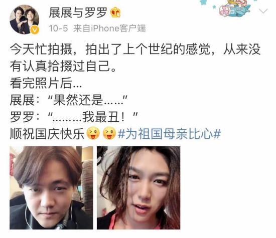 施展(左)和罗中凯，施展在微博自嘲