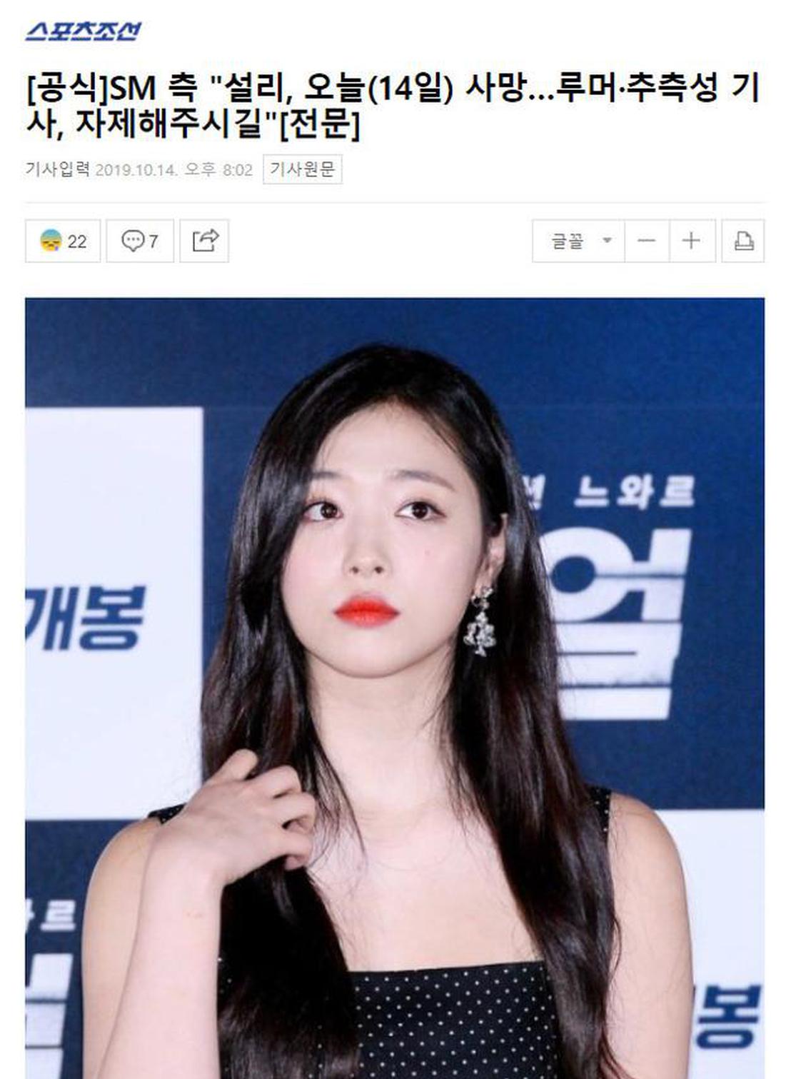 新浪娱乐讯 据韩国媒体报道,韩国sm娱乐公司今天下午官方回应崔雪莉