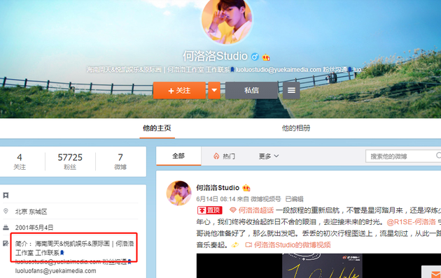 目前该工作室由海南周天,悦凯娱乐以及何洛洛的原公司原际