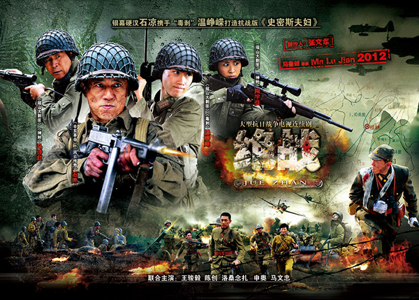 决战桂林资料页_娱乐资料库_新浪娱乐_新浪网