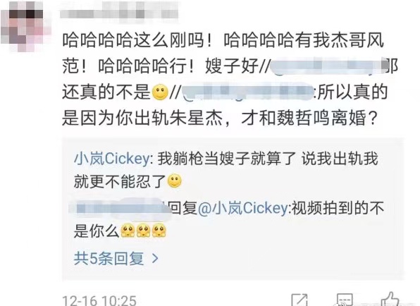 王小岚否认是朱星杰绯闻女主