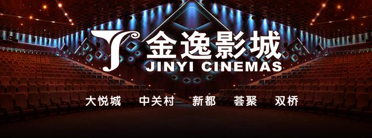 金逸影城