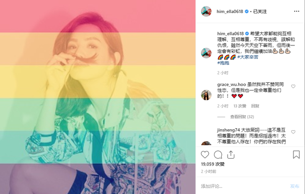 Ella力挺同志婚姻专法