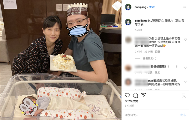 papi酱首晒一家三口合影 产后恢复快素颜气色超好