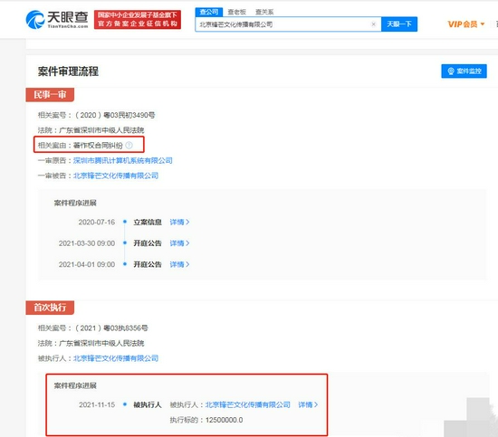 柴鸡蛋公司成被执行人早年曾出品热门网剧 手机新浪网