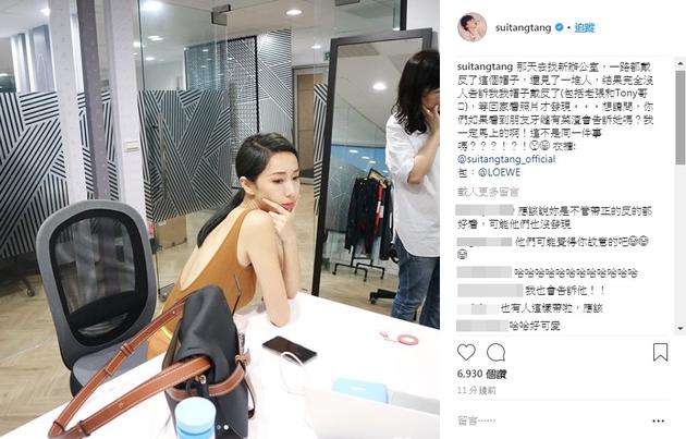 隋棠将工地帽戴反,她无奈表示完全没人告知。